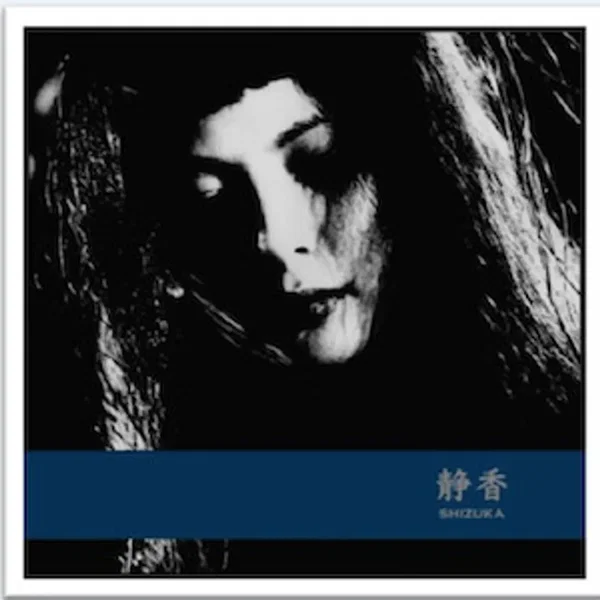 妄想の楽園