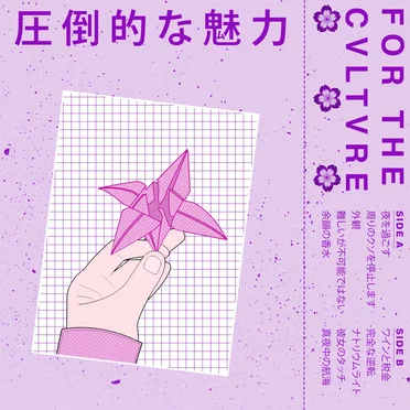 圧倒的な魅力