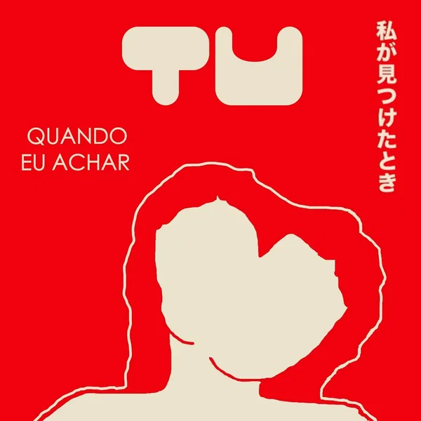 Watashi ga mitsuketa toki