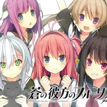 蒼の彼方のフォーリズム VOCAL ALBUM by Various Artists - album cover