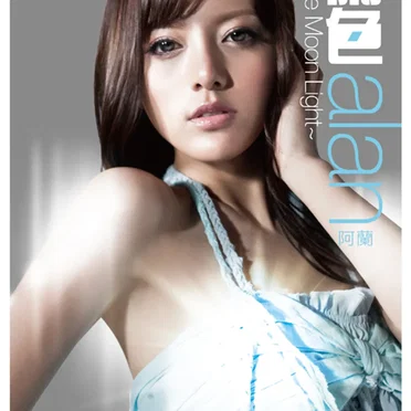 蘭色〜Love Moon Light〜