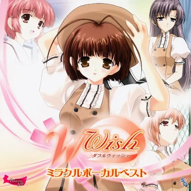 Ｗ～ウィッシュ～ ミラクルボーカルベスト
