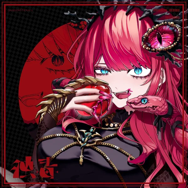 独毒
