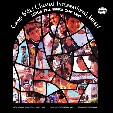 Camp S'dei Chemed International