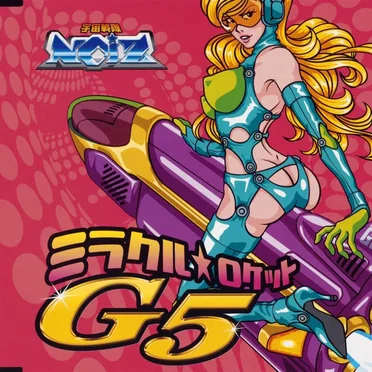 ミラクル★ロケットG5 by Imitation PoPs 宇宙戦隊NOIZ - album cover