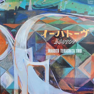 Ihatov by Makoto Terashita Trio - album cover