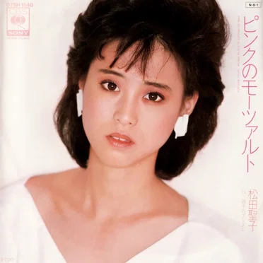 ピンクのモーツァルト