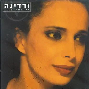 . . . מי אמר ש