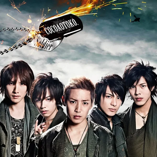 Soldier / 「NO you! NO life! NO...××?」