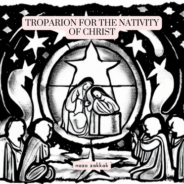 Troparion for the Nativity of Christ