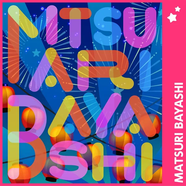 MATSURI BAYASHI (Cover)