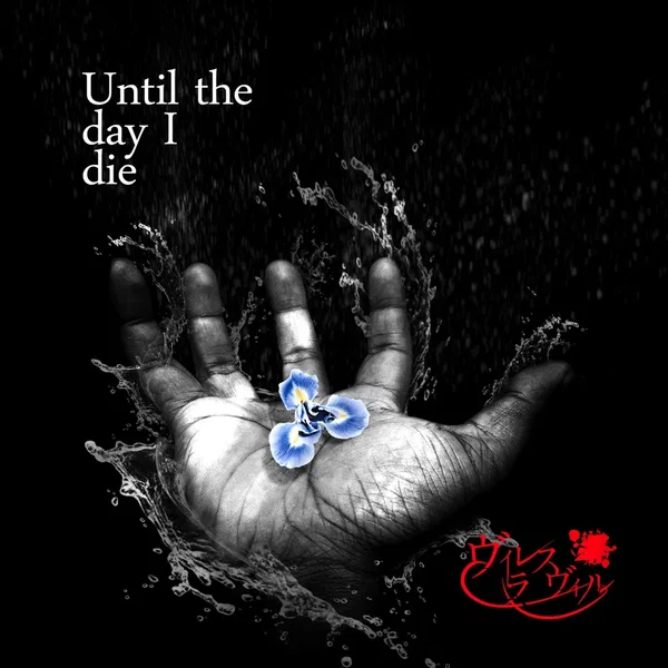 Until the day I die