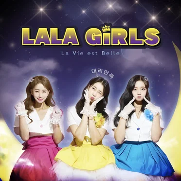 LaLaGirl’s 1st Mini Album