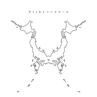 Nicheシンドローム