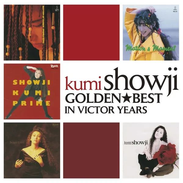 ゴールデン☆ベスト〜in Victor Years