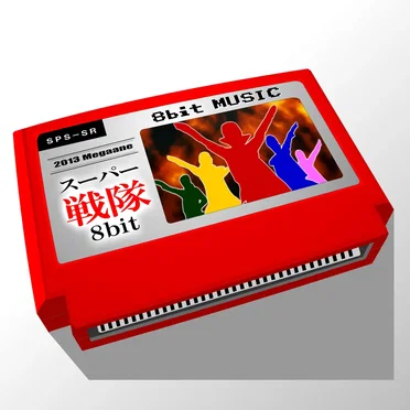 Super Sentai Series(8bit) vol.1