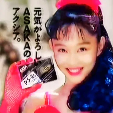 ASAKA by ɢᴇɴᴇʀᴀᴄᴛɪᴏɴ x - album cover