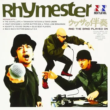 ウワサの伴奏〜AND THE BAND PLAYED ON〜 by RHYMESTER - album cover