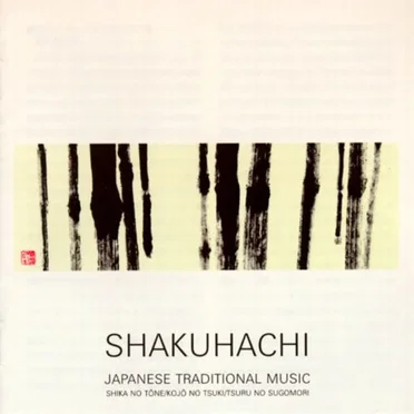 Shakuhachi by Various Artists - album cover