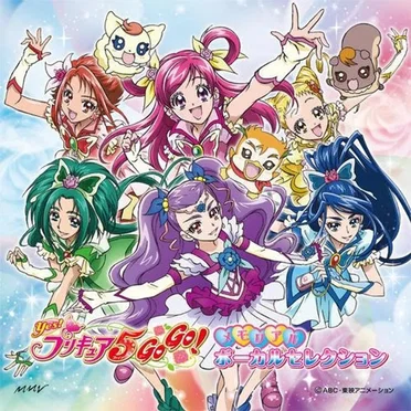 Yes! プリキュア5GoGo! メモリアル ボーカル セレクション by Various Artists - album cover