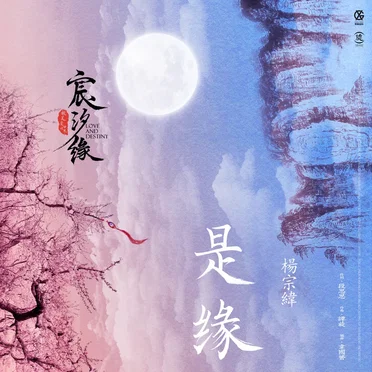 楊宗緯