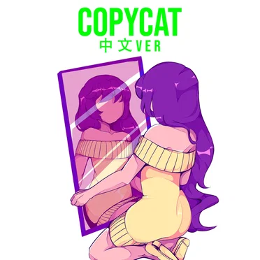 COPYCAT (中文VER)