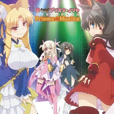 「Fate/kaleid liner プリズマ☆イリヤ」キャラソンアルバム Prisma☆Musica by Various Artists - album cover