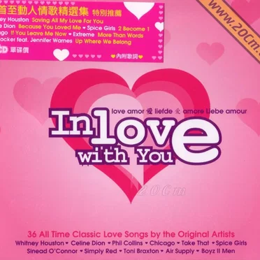 In Love With You: 36 All Time Classic Love Songs by Various Artists - album cover