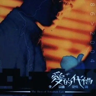 愛情論