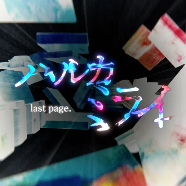Harukamirai Last Page. (Original Edit Version)