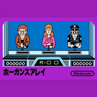 ホーガンズアレイ