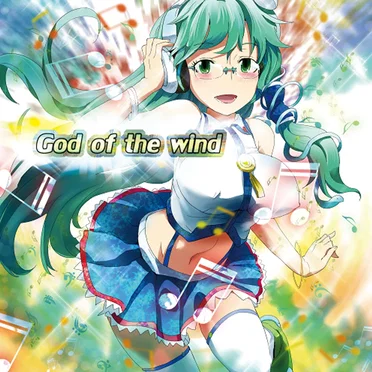 God of the wind by ガネメ - album cover