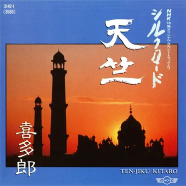 Ten-Jiku - Silk Road IV