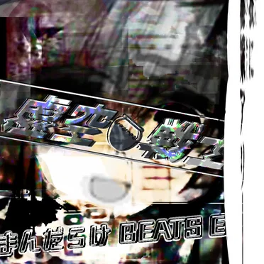 まんだらけ BEATS EP by 虚空戦士 - album cover