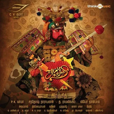 Attakathi by Santhosh Narayanan - album cover