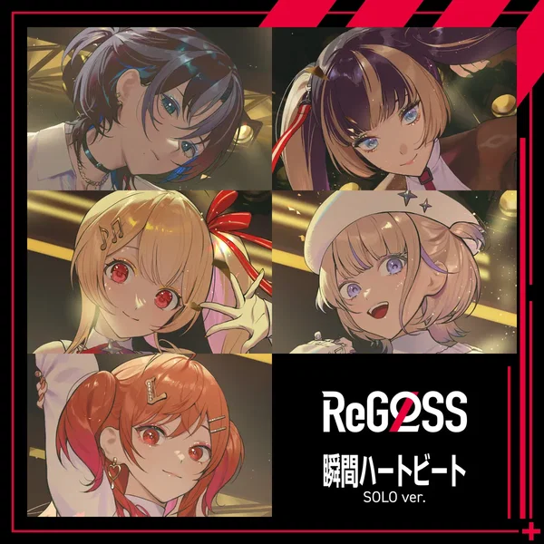 瞬間ハートビート (SOLO ver.)