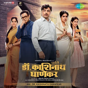 Ani…Dr. Kashinath Ghanekar by Various Artists - album cover