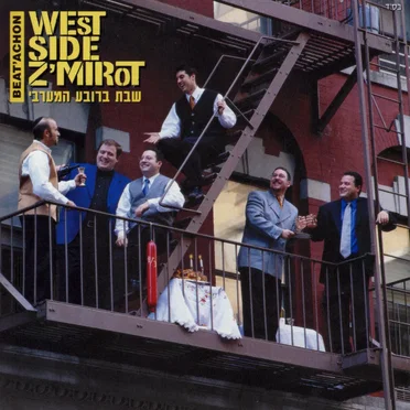 West Side Z'mirot by Beat'achon - album cover