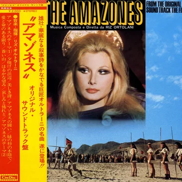 アマゾネス = The Amazones