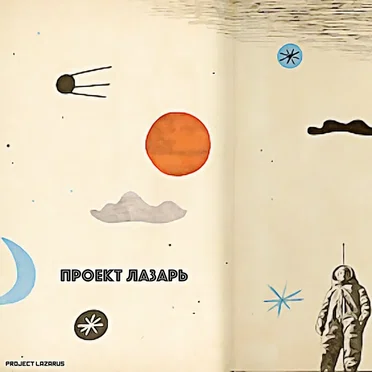 Непролазная Траектория