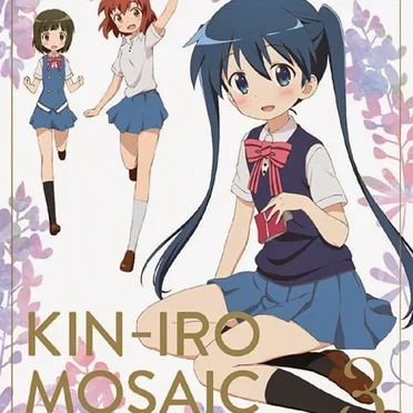 きんいろモザイク Vol.3 キャラクターソングCD 「夕焼けいろコスモス」