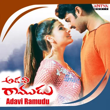 Adavi Ramudu