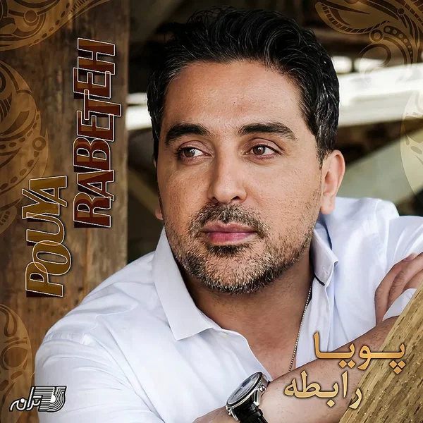 Rabeteh