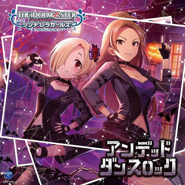 THE IDOLM@STER CINDERELLA GIRLS STARLIGHT MASTER 32 アンデッド・ダンスロック