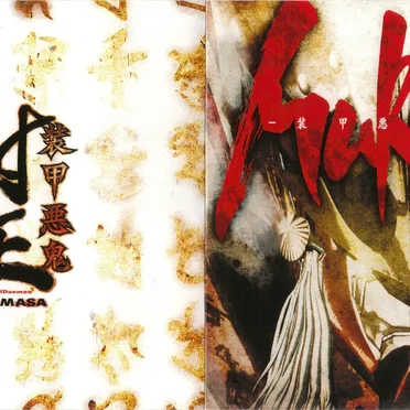MURAMASA —装甲悪鬼村正—