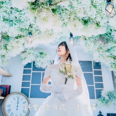 純愛 / 雪月花 by 高宮茜 - album cover