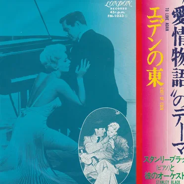To Love Again / East of Eden