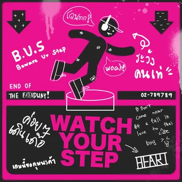 Watch Your Step by BUS - album cover