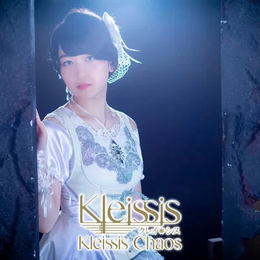 Kleissis Chaos 田中有紀Ver.