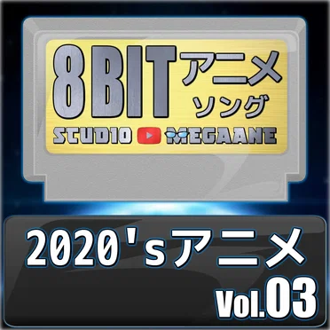 2020’s Anime 8bit, Vol. 3